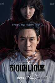 FR - Hyper Knife (2025)