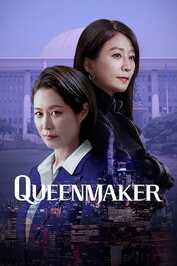 EX - Queenmaker (2023)