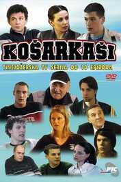 EX - Kosarkasi (2005)