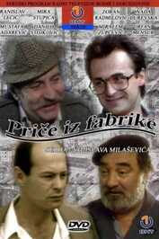 EX - Price iz Fabrike (1985)