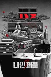 FR - Nine Puzzles (2025)