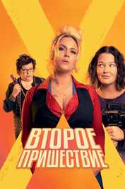 FR - Money Shot (2024)