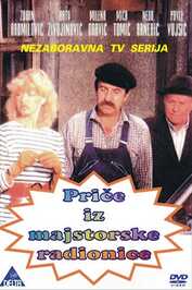 EX - Price iz Radionice (1982)