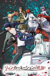 DE - Petals of Reincarnation (2026) (JP) (Ger Sub)