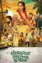 TM - Perilloor Premier League