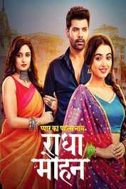 IN - First name of love: Radha Mohan