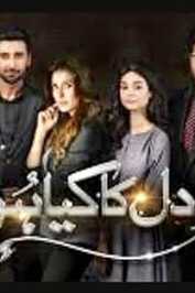 PK - Tou Dil Ka Kia Hua