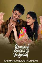 TM - Kanmani Anbudan