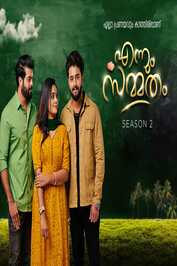 ML - Ennum Sammatham