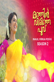 ML - Manjil Virinja Poovu